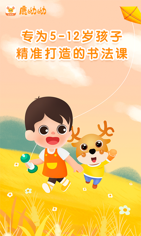 截图5